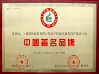 中国著名品牌