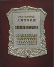 特色社会主义事业建设者