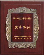 理事单位