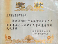 荣誉证书