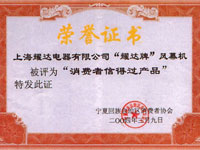 荣誉证书