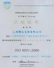 质量体系认证证书